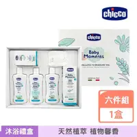 在飛比找momo購物網優惠-【Chicco 官方直營】寶貝嬰兒植萃沐浴呵護禮盒