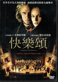 在飛比找Yahoo!奇摩拍賣優惠-金卡價54 快樂頌 DVD 艾德哈里斯/黛安克魯格 5904