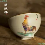 台灣出貨粗陶 雞 缸杯 大明 成化 鬥彩 仿古 日式 中式 品茗 杯 單個 大號 主人 杯 JGCMUJ