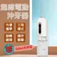 [台灣出貨 可開收據] 沖牙器 沖牙機 電動沖牙機 潔牙器 隨身沖牙機 USB充電 清潔牙齒 洗牙 洗牙機