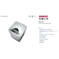 在飛比找蝦皮購物優惠-SANLUX 台灣三洋 9公斤單槽洗衣機 SW-928UT8