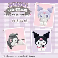 在飛比找樂天市場購物網優惠-絨毛玩偶-三麗鷗 Sanrio 日本進口正版授權