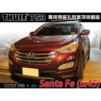 在飛比找樂天市場購物網優惠-【MRK】Hyundai Santa Fe ix45 山土匪