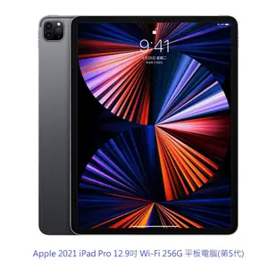 Apple iPad Pro 12.9吋 ＷiFi 256G (2021版 第五代)。【騰購國際】