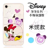 在飛比找樂天市場購物網優惠-【Disney】iPhone 8 /iPhone 7 (4.