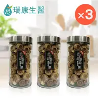 在飛比找ETMall東森購物網優惠-【瑞康生醫】純素-特級(姬松茸)巴西蘑菇(乾菇 ) x3瓶