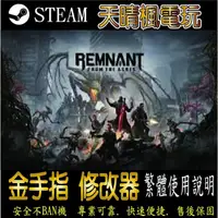 在飛比找蝦皮購物優惠-【PC】遺跡：來自灰燼  steam 金手指 遺跡 來自 灰