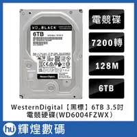 在飛比找露天拍賣優惠-WD BLACK WD6004FZWX 黑標 6TB 3.5