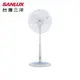 【SANLUX 台灣三洋】14吋 立扇 電風扇 微電腦 遙控 電扇 EF-149SRD (6.5折)