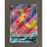 在飛比找蝦皮購物優惠-[カバ卡舖PTCG🦛] 妖火紅狐 V SR s11F 迷途深