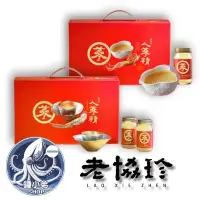 在飛比找蝦皮購物優惠-【鍾小弟の店】【蝦皮店到店149免運】【老協珍-人蔘精】人蔘