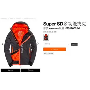 跩狗嚴選 出清特價 男款 極度乾燥 Superdry Super SD Logo 保暖 防水 兩件式 滑雪 雪衣 灰橘 風衣 外套 三合一