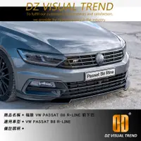 在飛比找蝦皮購物優惠-【大眾視覺潮流精品】福斯 VW PASSAT B8 R-LI