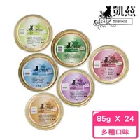 在飛比找momo購物網優惠-【Catz finefood 德國凱茲】嫩燉菲力 貓專用主食