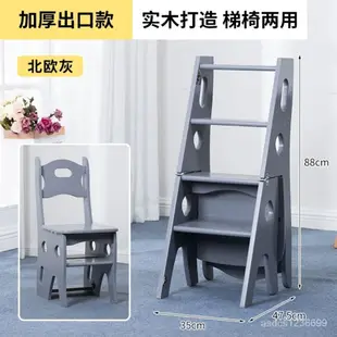 現貨/免運/實木兩用樓梯椅人字梯子折疊椅傢用多功能梯凳四層登高梯
