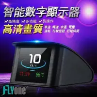 在飛比找momo購物網優惠-【FLYone】P10 OBD2行車電腦 HUD平視顯示器