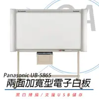 在飛比找PChome24h購物優惠-【公司貨】Panasonic 國際牌 UB-5865 普通紙