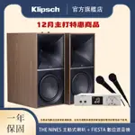 KLIPSCH THE NINES兩聲道主動式喇叭＋FIESTA混音機 卡拉OK