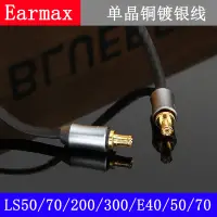 在飛比找露天拍賣優惠-Earmax 鐵三角 ATH-LS50 70 200 300