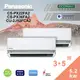 Panasonic 國際牌《變頻冷專型》1對2標準配 分離式PX系列〔CS-PX22FA2/CS-PX36FA2/CU-2J52FCA2〕★6期0利率★含基本安裝 免運費★