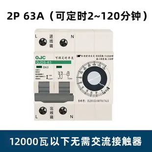 定時器定時開關大功率220V機械旋鈕倒計時定時器定時開關斷路器