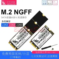 在飛比找蝦皮購物優惠-(M.2 NGFF SATA SSD)5年保固2242 22