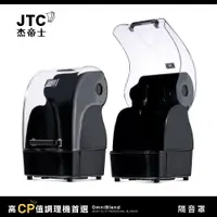 在飛比找PChome24h購物優惠-JTC杰帝士 OmniBlend隔音罩-台灣公司貨