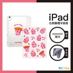 【KNOCKY 原創】NOZOMII 妯米『紅蘿蔔很好吃喔』IPAD AIR4/5/6/PRO11 平板保護殼 多折式/右側筆槽