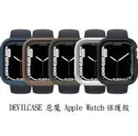 在飛比找Yahoo!奇摩拍賣優惠-Apple watch保護殼 手錶殼 錶圈鋁環 TPU錶殼 