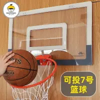 在飛比找樂天市場購物網優惠-【可投7號球-可扣籃】7號籃球框 免打孔 室內籃球框 戶外籃