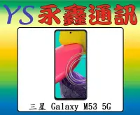 在飛比找Yahoo!奇摩拍賣優惠-永鑫通訊 三星 SAMSUNG Galaxy M53 8G+