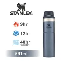 在飛比找ETMall東森購物網優惠-【美國Stanley】TA經典單手保溫咖啡杯591ml-金屬