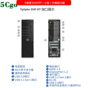 5Cgo【含稅】原裝DELL戴爾二手電腦主機六代四核桌上型整機迷你辦公獨顯遊戲i5 i7設計t571019903760