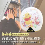 【IMINI】IMINIDV X4C 精裝 花維尼 安全帽 行車記錄器(機車用 3/4罩式 紀錄器 1080P 夜視鏡頭)