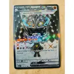 現貨 POKéMON TCG 神奇寶貝 寶可夢 PTCG 變幻假面 中文版 厄鬼碰 礎石面具EX SR