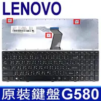 在飛比找樂天市場購物網優惠-LENOVO G580 灰色 繁體中文 鍵盤 G580A G