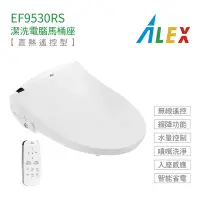 在飛比找Yahoo奇摩購物中心優惠-【Alex 電光】EF9530RS 瞬熱式 無線遙控 加長型