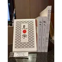 在飛比找蝦皮購物優惠-茉莉台大店：*絕版*黃國華《黃國華作品集─見字+秘境+職人+