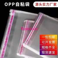 在飛比找Yahoo!奇摩拍賣優惠-OPP袋子30*40不干膠自粘袋大號衣服服裝塑料包裝袋透明自