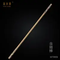 在飛比找蝦皮商城精選優惠-胤字號如意金箍棒齊天大聖孫悟空成人兒童兵器金屬玩具擺件未00