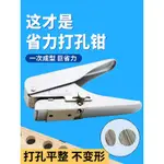 封邊條 沖孔器 木工生態板封 邊皮打孔器 封邊帶打孔鉗 三合一 孔貼機器