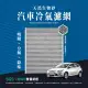 【無味熊】生物砂蜂巢式汽車冷氣濾網 福特Ford(Focus 三代、Kuga 一代 / 二代、Escort、旅玩家)