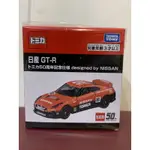 現貨日本帶回 TOMICA TOMY 50週年紀念 TOYOTA GR SUPRA 紀念 GTR