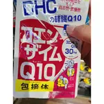 DHC Q10 輔酶素 60日 120粒