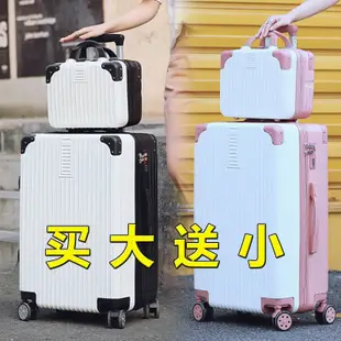 《Bogazy輕旅行》✖行李箱女學生韓版拉桿箱密碼箱包旅行箱潮流初高中皮箱子大容量