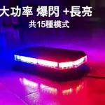 汽車吸頂爆閃燈 大功率吸頂LED爆閃12V24V 警示燈 照明提示燈 氛圍頻閃燈 爆閃燈12V 警示燈24V