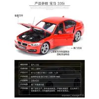 在飛比找蝦皮購物優惠-【熱銷 收藏】威利1:24寶馬BMW 5系3系 535i 3