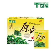 在飛比找松果購物優惠-【T世家】原片凍頂烏龍茶茶包(2.8g*20包) (8.7折