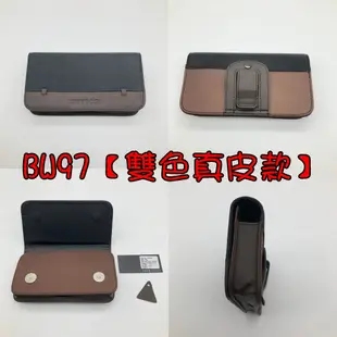 【三款可選】HTC 蝴蝶S/Butterfly S 真皮 牛皮 腰掛皮套 橫式皮套 頭層牛皮 腰夾 夾腰皮套