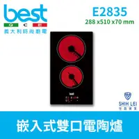 在飛比找ETMall東森購物網優惠-義大利BEST 雙口嵌入式電陶爐 E2835